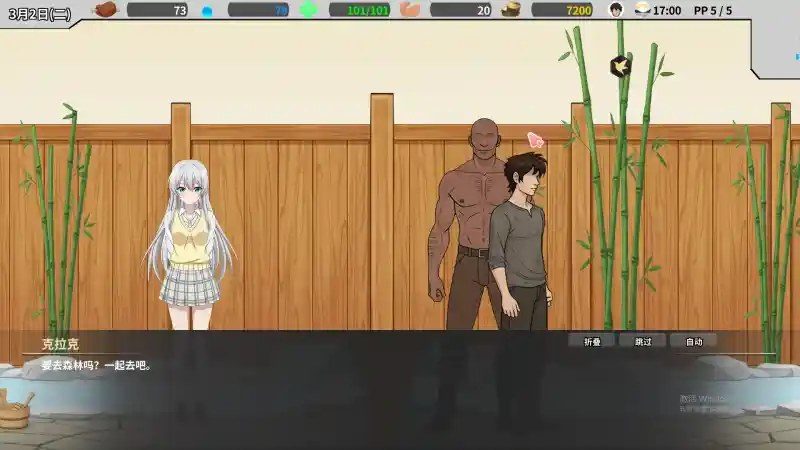 异世界旅馆 版本内容 演示图 1