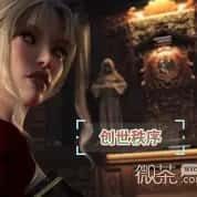 创世秩序 汉化版本 详情图 5
