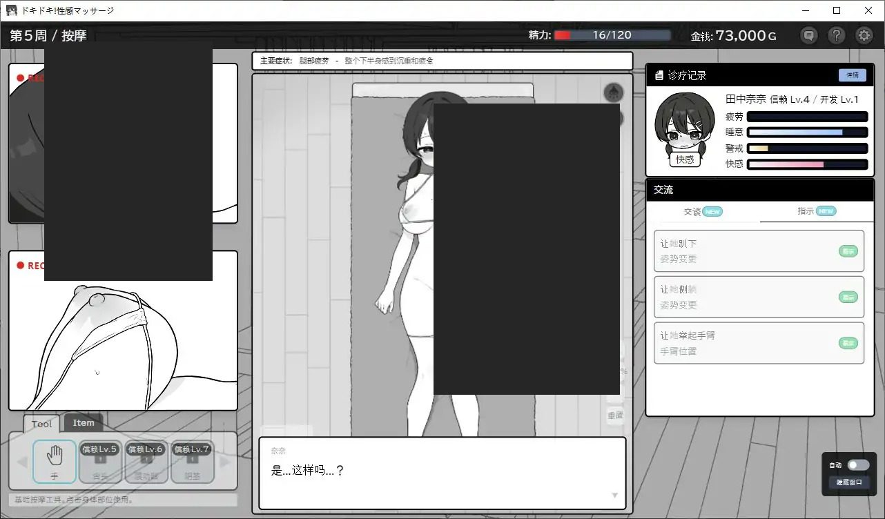 心跳加速！性感按摩 官方 正式版 官方 场景演出 页面配图 2